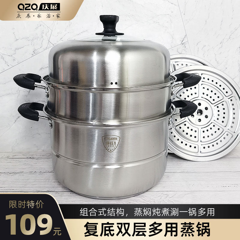 庆展蒸锅不锈钢三层加厚28cm多层蒸笼汤锅复底锅电磁炉燃气通用