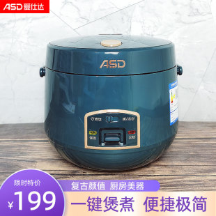 ASD L2002T电饭煲小型迷你2L煲汤煮饭一体电饭锅 3人 爱仕达