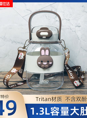 爱仕达吸管杯儿童学生大容量1.3L吸管水杯子网红大肚杯壶RWP13B2Q