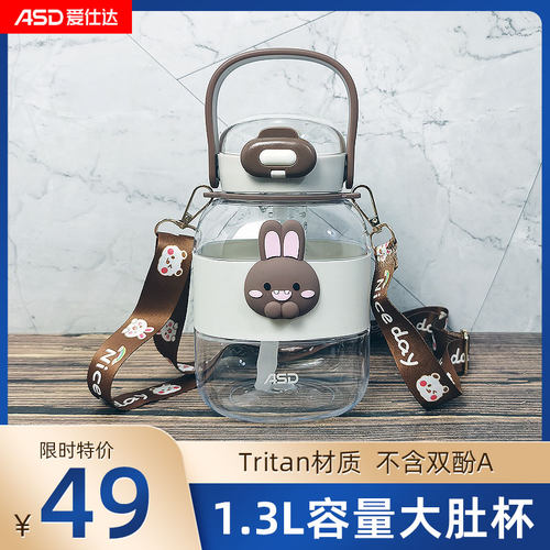 Tritan材质不含双酚A1.3L大容量