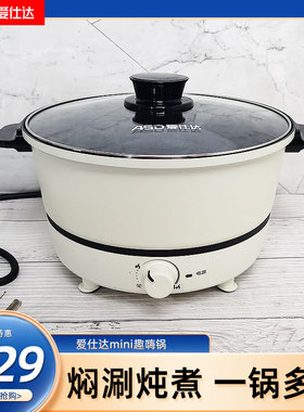 ASD/爱仕达/AH-Y12J405电煮锅多功能家用分体式宿舍小型电热火锅