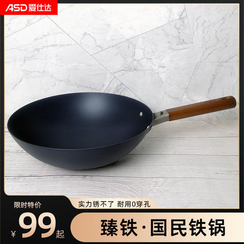 尖底油不跑轻量大翻炒耐用0穿孔