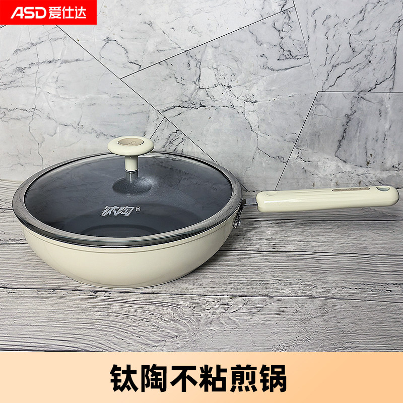 爱仕达钛陶不粘煎锅JL28V9Q家用28cm平底有钛防粘煎炒锅燃电通用