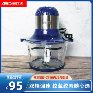 爱仕达绞肉机家用电动小型多功能打肉馅碎菜蒜蓉料理机辅食搅拌机