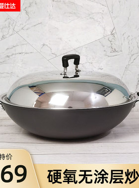 爱仕达聚香硬氧无涂层合金炒锅不生锈燃气灶42cm家用大锅CL42B6Q