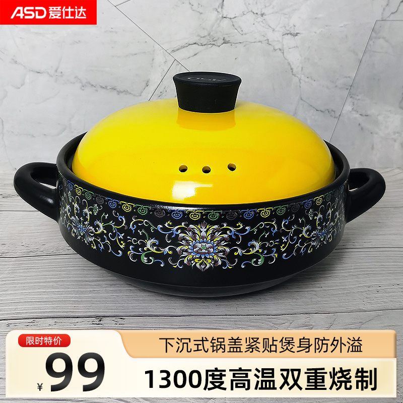 爱仕达陶瓷煲耐高温干烧不裂家用燃气灶砂锅煲仔时尚系列焖煲石锅