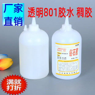 金属玻璃石材塑料工艺品 稠胶 金先锋强力透明801胶水 钻石胶水