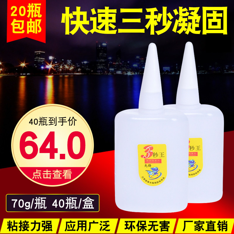 大瓶木工粘得牢万能快干胶图片