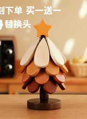 高级感圣诞树隔热垫餐桌摆件创意一棵树实木防烫锅垫折叠杯垫碗垫