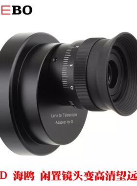 SWEBO 4S MD 海鸥口 通光口径增大26% 摄望宝四代美能达MD口