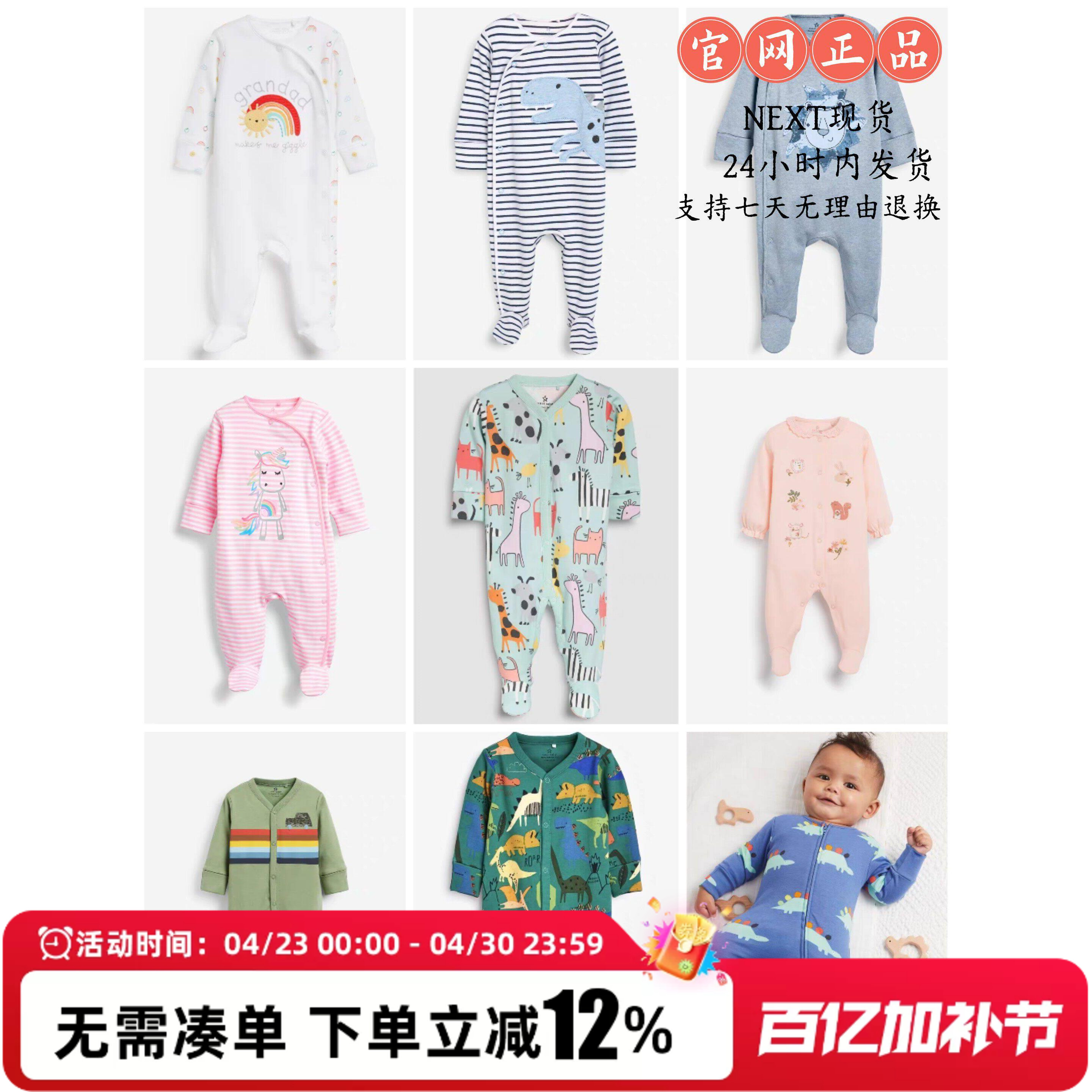 现货拆单英国进口NEXT童装春夏秋纯棉男女宝宝长袖连身体衣爬服