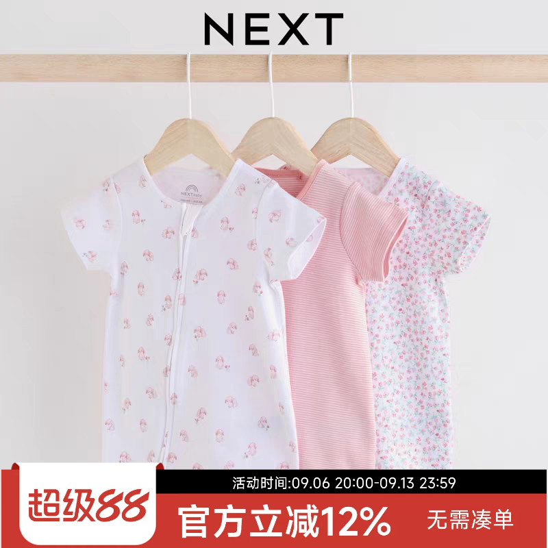 现货英国NEXT新生婴儿女宝宝双向拉链纯棉短袖哈衣连体衣空调爬服