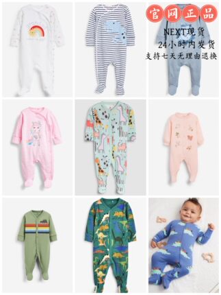 现货拆单英国进口NEXT童装春夏秋纯棉男女宝宝长袖连身体衣爬服