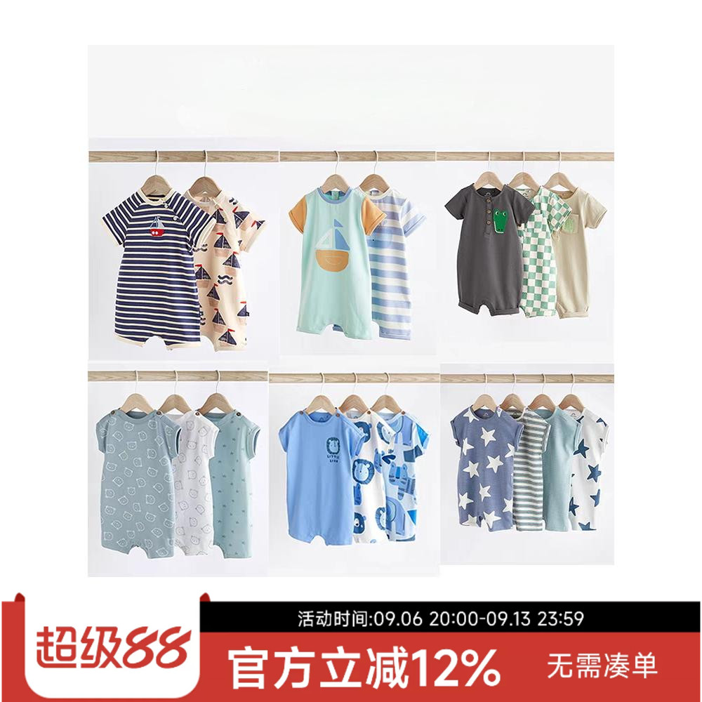 现货英国next童装正品26新生婴儿男宝纯棉短袖连身连体衣爬服3件