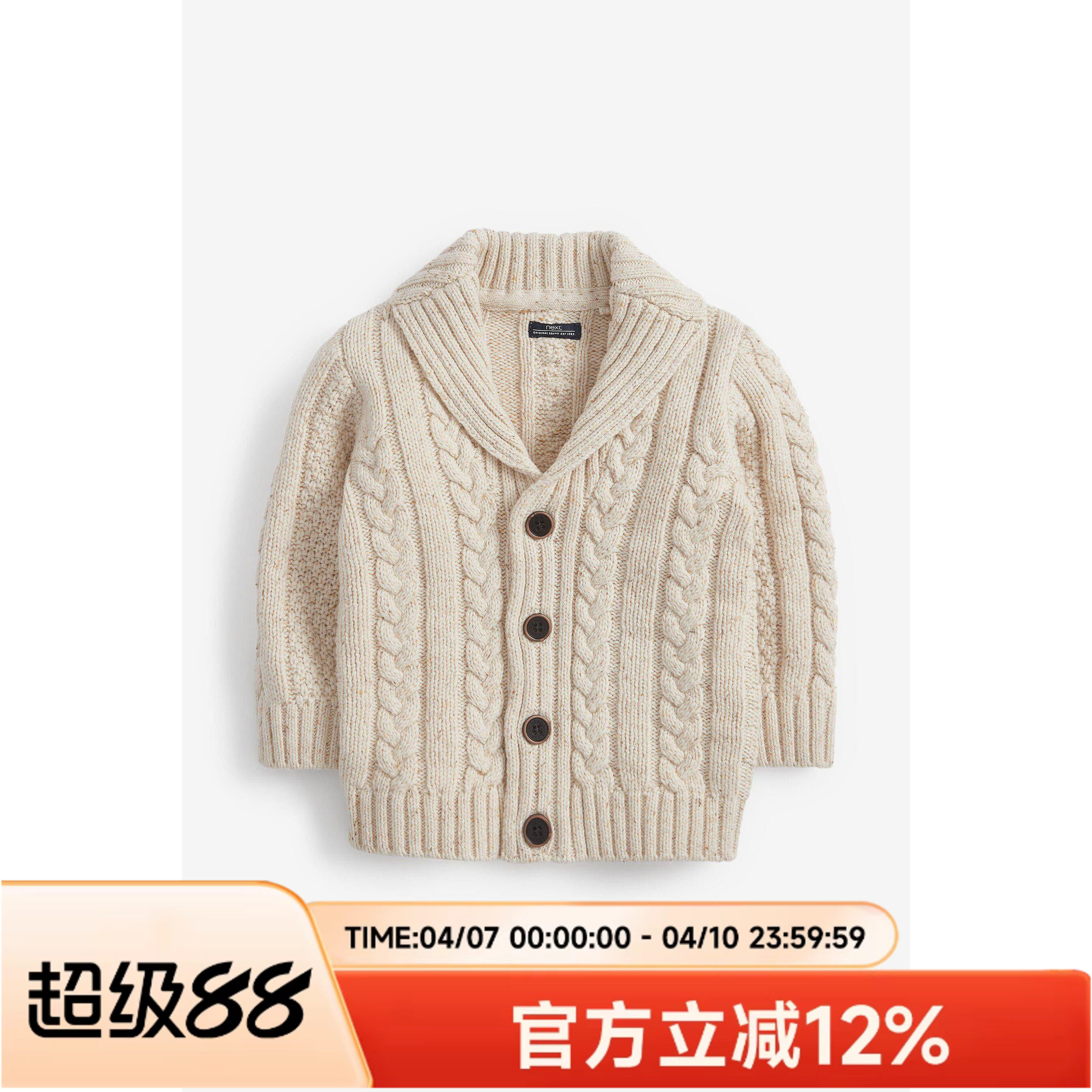 现货英国next秋冬男童男宝宝针织衫麻花纽扣毛衣外套开衫开襟衫