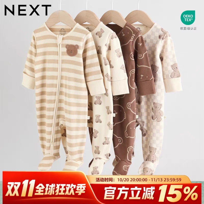 现货英国NEXT新生婴儿男女宝宝纯棉连体衣打底哈衣泰迪熊仔爬服