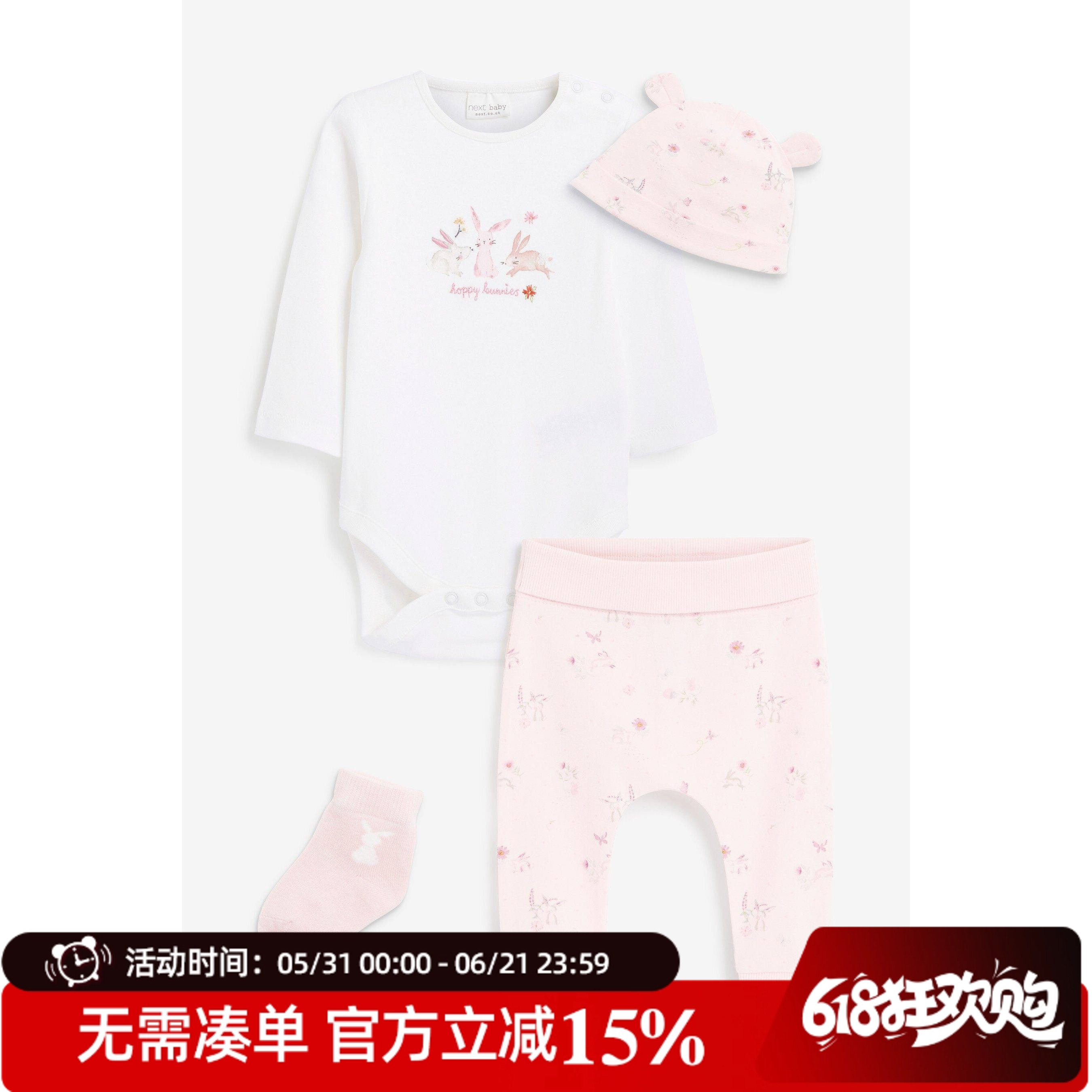 现货英国Next童装正品春秋女婴兔子长袖包屁衣内搭裤帽子袜子套装