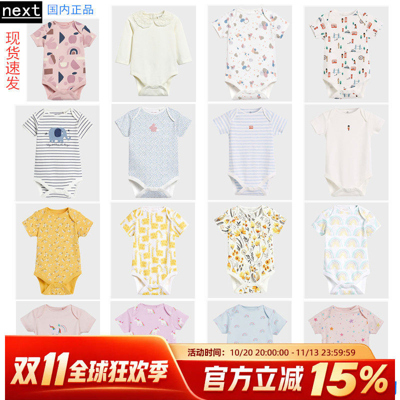 现货拆单英国NEXT新生儿男女宝宝纯棉短袖半无袖背心包屁三角哈衣