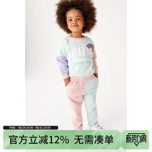 现货英国NEXT童装正品女童女宝宝彩虹拼色薄绒卫衣运动裤子套装