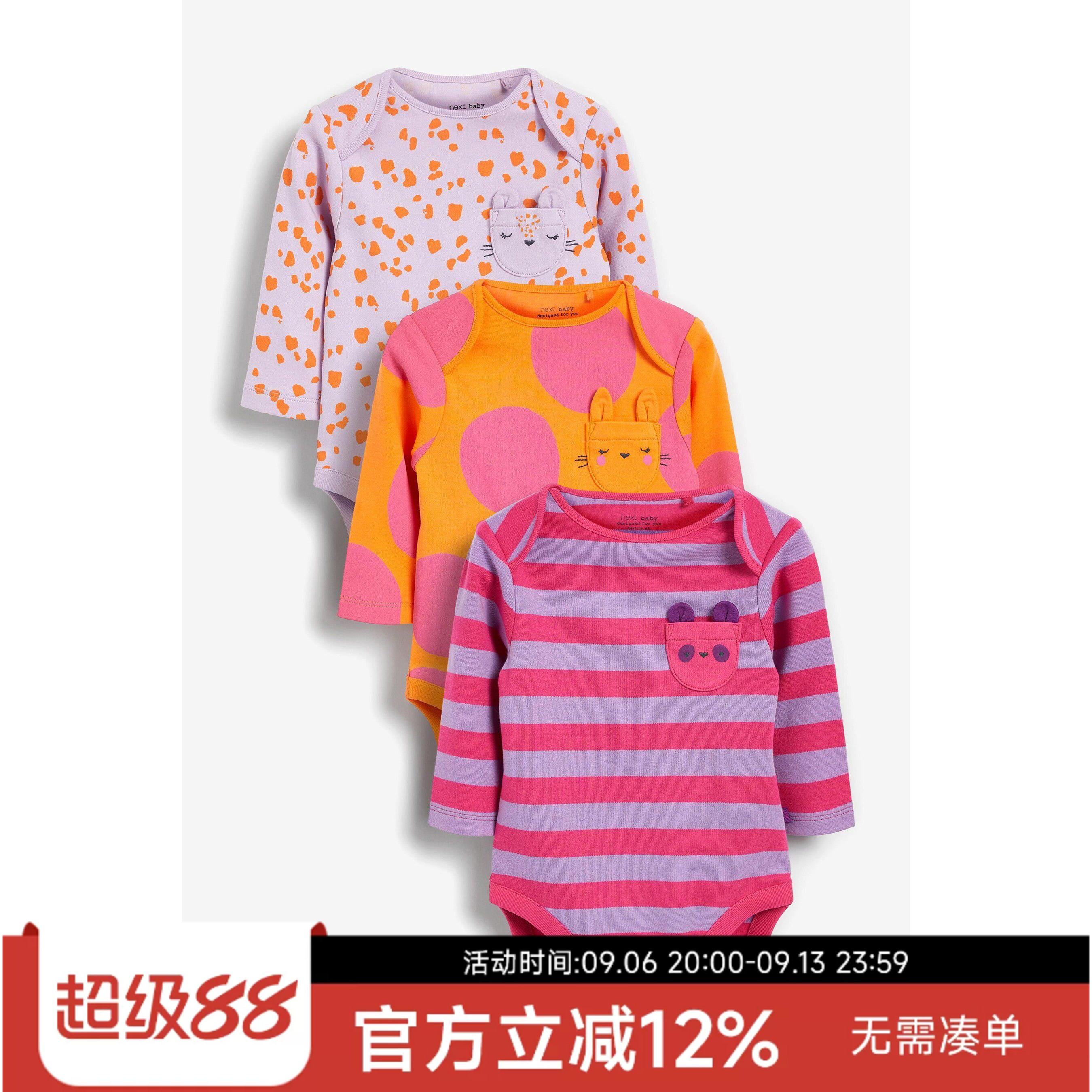 现货英国NEXT童装新生婴儿连体衣纯棉长袖包屁衣连身哈衣爬服3件