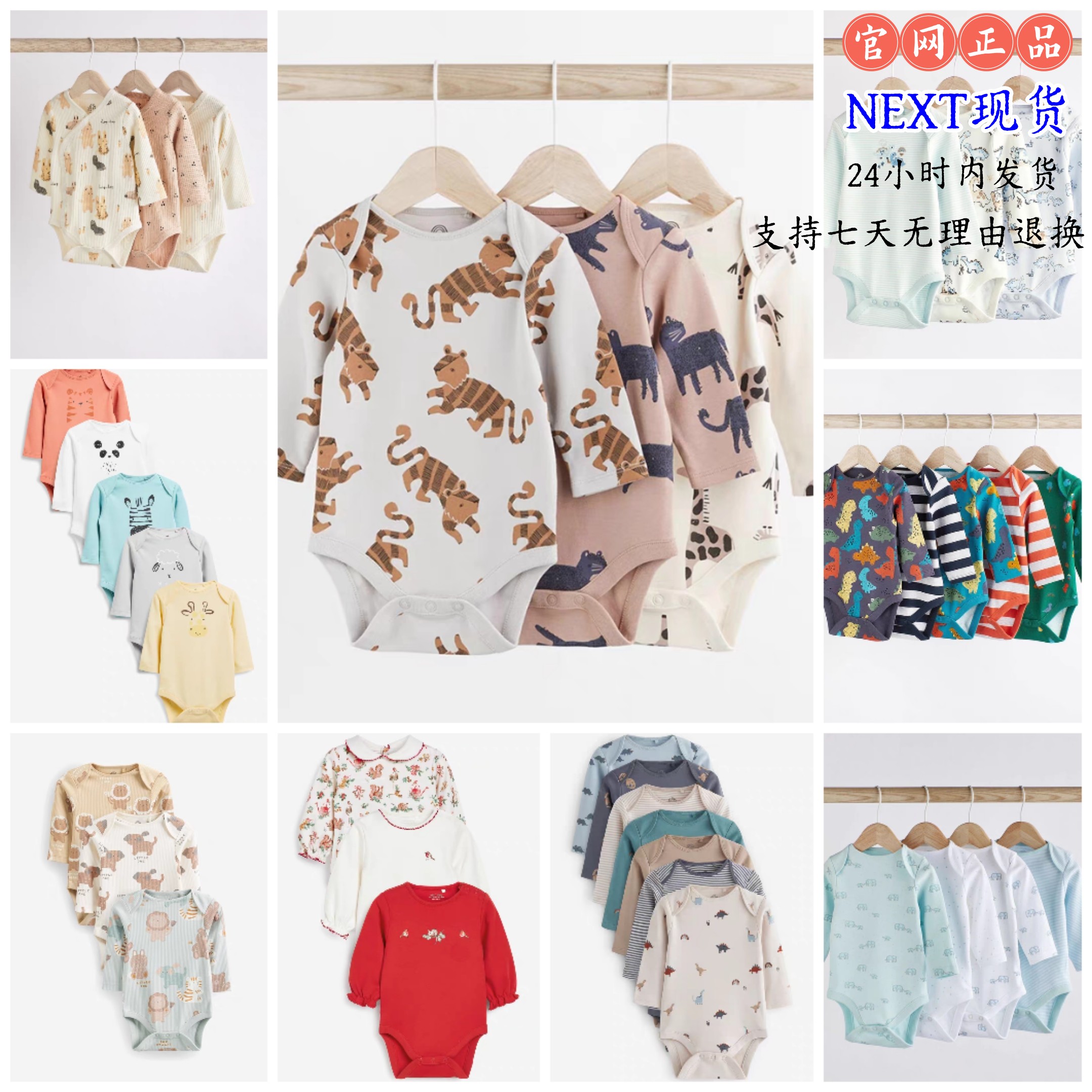 现货英国NEXT男女宝宝纯棉哈衣纯白连身衣新生儿打底长袖包屁衣秋