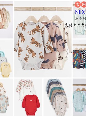 现货英国NEXT男女宝宝纯棉哈衣纯白连身衣新生儿打底长袖包屁衣秋