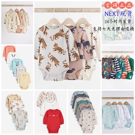 现货英国NEXT男女宝宝纯棉哈衣纯白连身衣新生儿打底长袖包屁衣秋