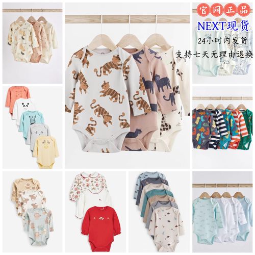 现货英国NEXT男女宝宝纯棉哈衣纯白连身衣新生儿打底长袖包屁衣秋