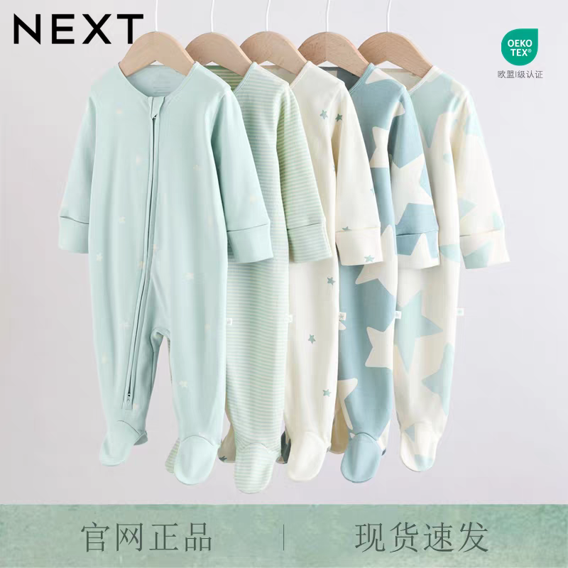 英国NEXT进口婴幼新生儿纯棉打底睡衣星星哈衣男宝包脚拉链连体衣