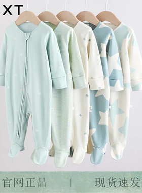英国NEXT进口婴幼新生儿纯棉打底睡衣星星哈衣男宝包脚拉链连体衣