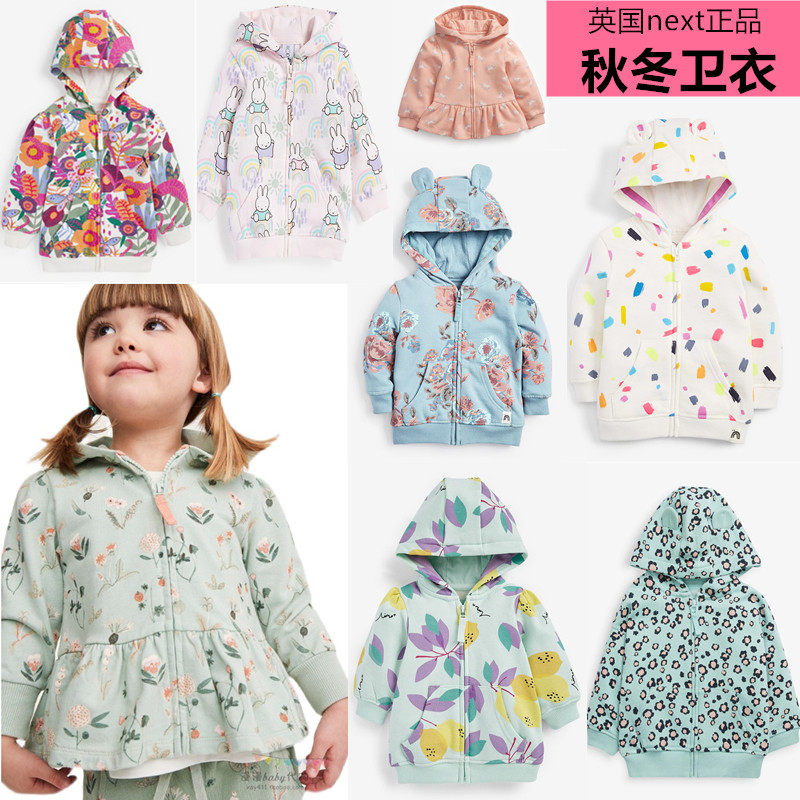现货英国NEXT童装女童宝宝米菲兔长袖拉链卫衣外套夹克衫儿童春秋