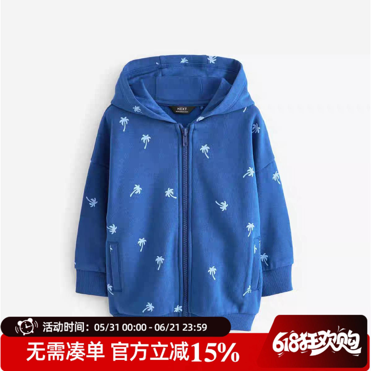 现货英国Next童装正品男童男宝宝柔软印花拉链连帽衫加绒卫衣外套