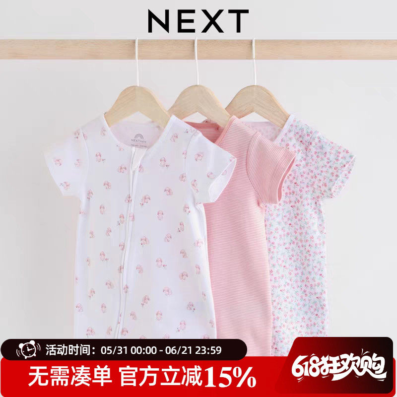 现货英国NEXT新生婴儿女宝宝双向拉链纯棉短袖哈衣连体衣空调爬服