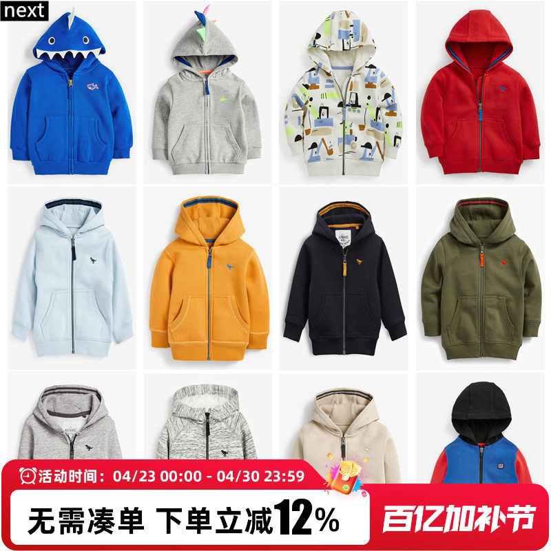 现货NEXT英国男童男宝宝春秋彩色连帽休闲拉链卫衣面料运动外套