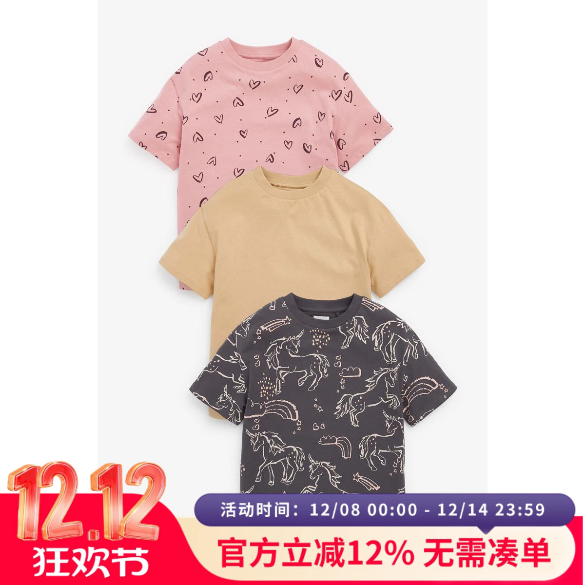 现货英国next亲子装男女童大女孩独角兽彩虹纯棉圆领短袖T恤上衣
