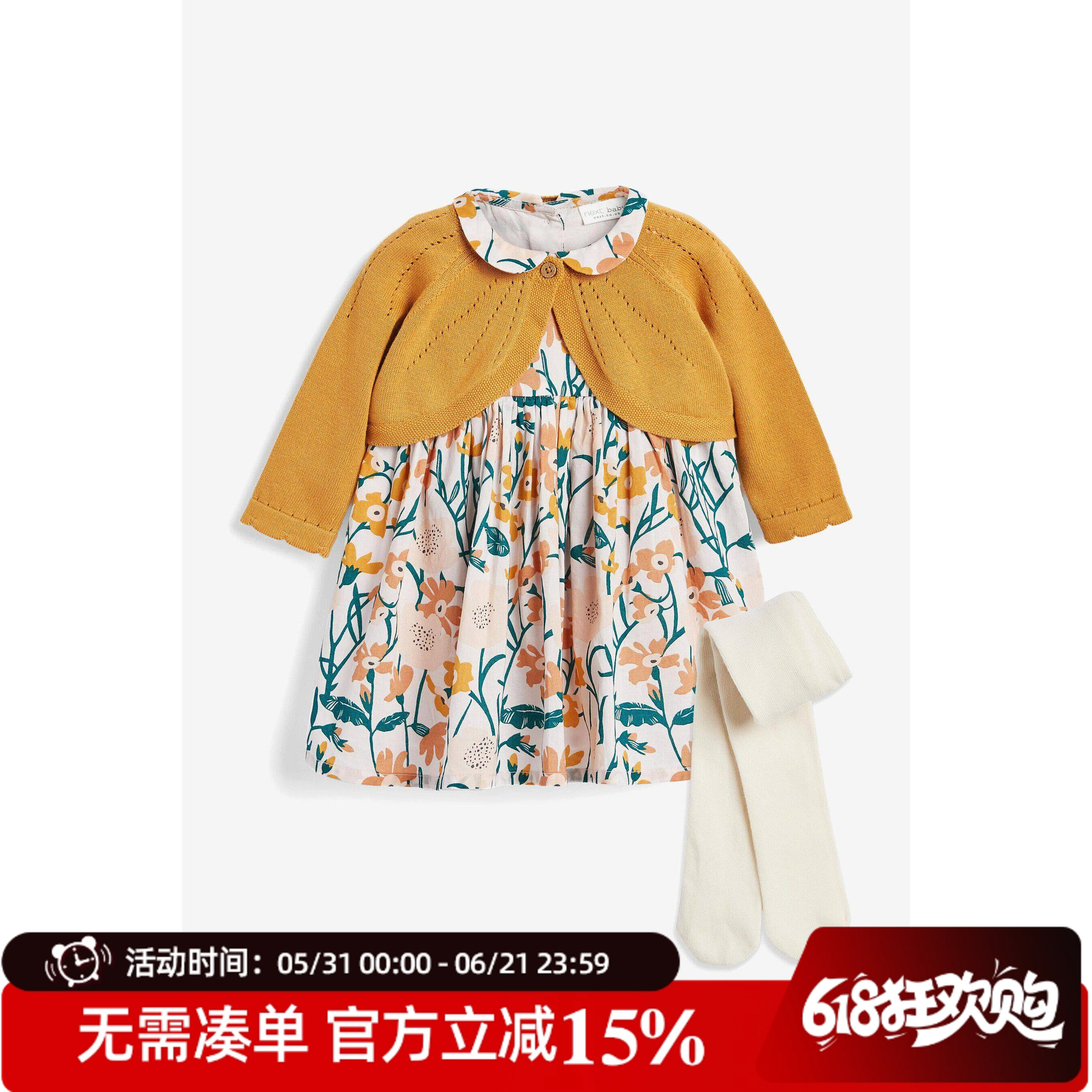 现货英国NEXT童装春秋女宝婴儿黄色开衫裙子裤袜满月百天礼服套装