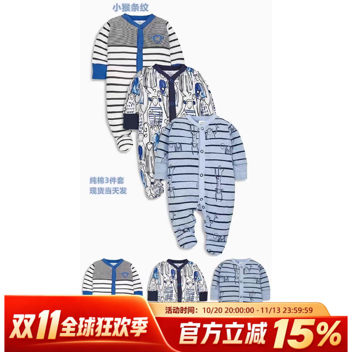 现货清仓英国Next正品男宝宝婴儿猴子连体哈衣爬服长袖连脚睡衣3