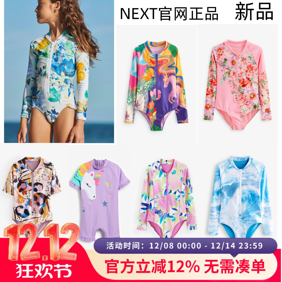 英国next正品儿童25女孩女童小中大童海边度假泳衣连体防晒游泳衣
