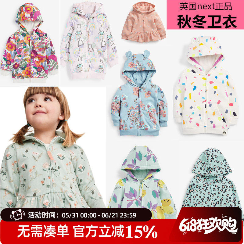 现货英国NEXT童装女童宝宝米菲兔长袖拉链卫衣外套夹克衫儿童春秋