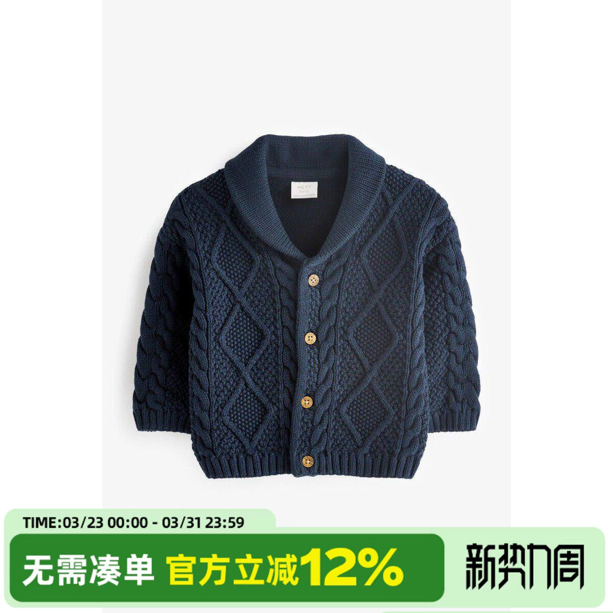 现货英国NEXT童装正品秋冬男宝宝男婴儿麻花针织毛衣开襟开衫外套