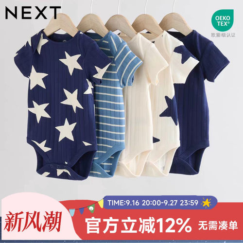 英国进口NEXT婴幼儿新生宝宝璀璨星星爬服纯棉三角哈衣夏装包屁衣