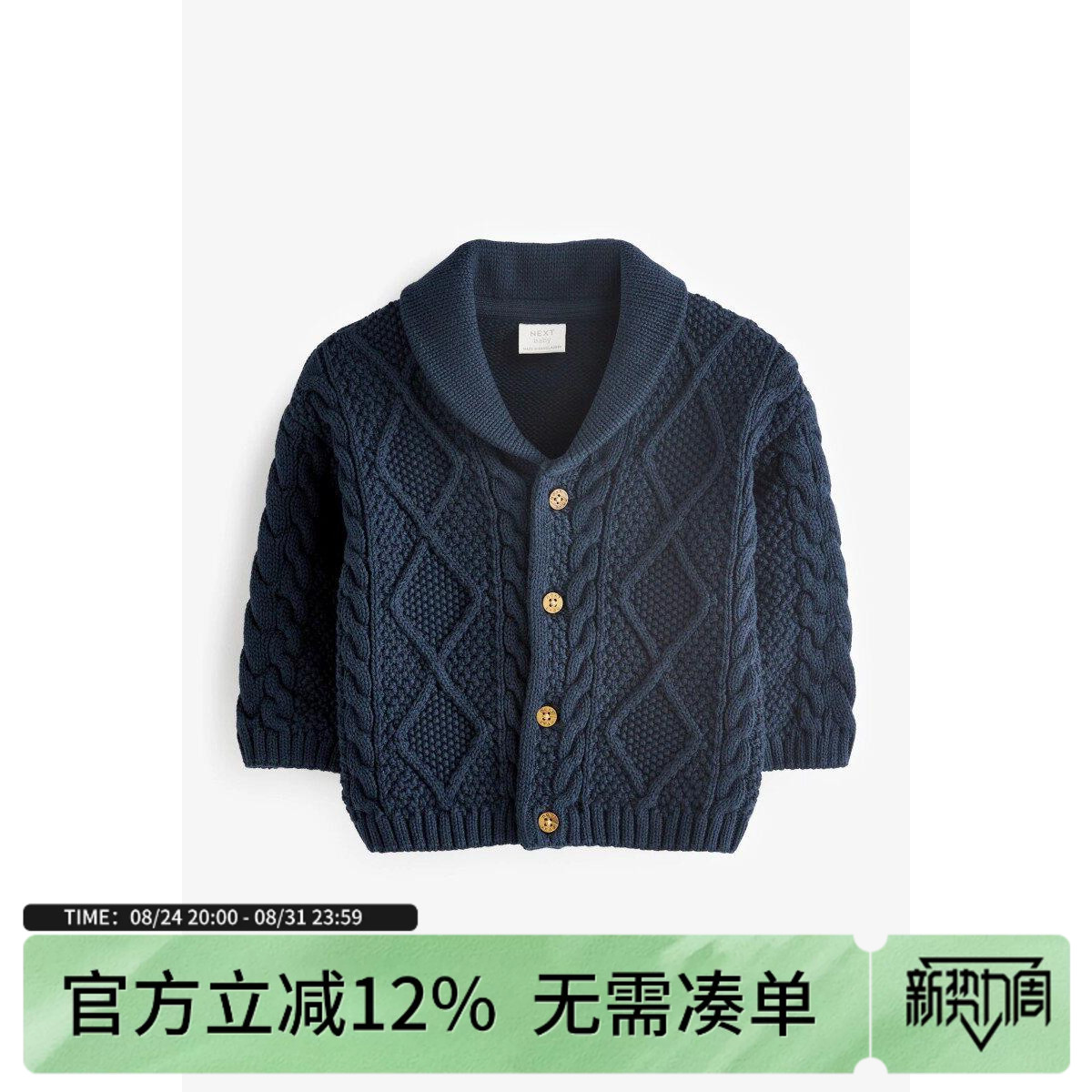 现货英国NEXT童装正品秋冬男宝宝男婴儿麻花针织毛衣开襟开衫外套