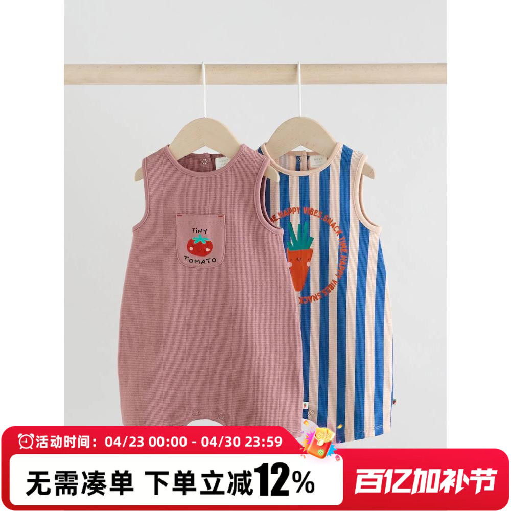 现货英国Next童装25新生婴儿男女宝宝背心无袖连体连身衣爬服2件
