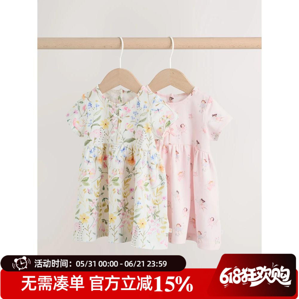 英国next童装26夏女宝宝新生婴儿粉色仙女短袖连衣裙公主裙子