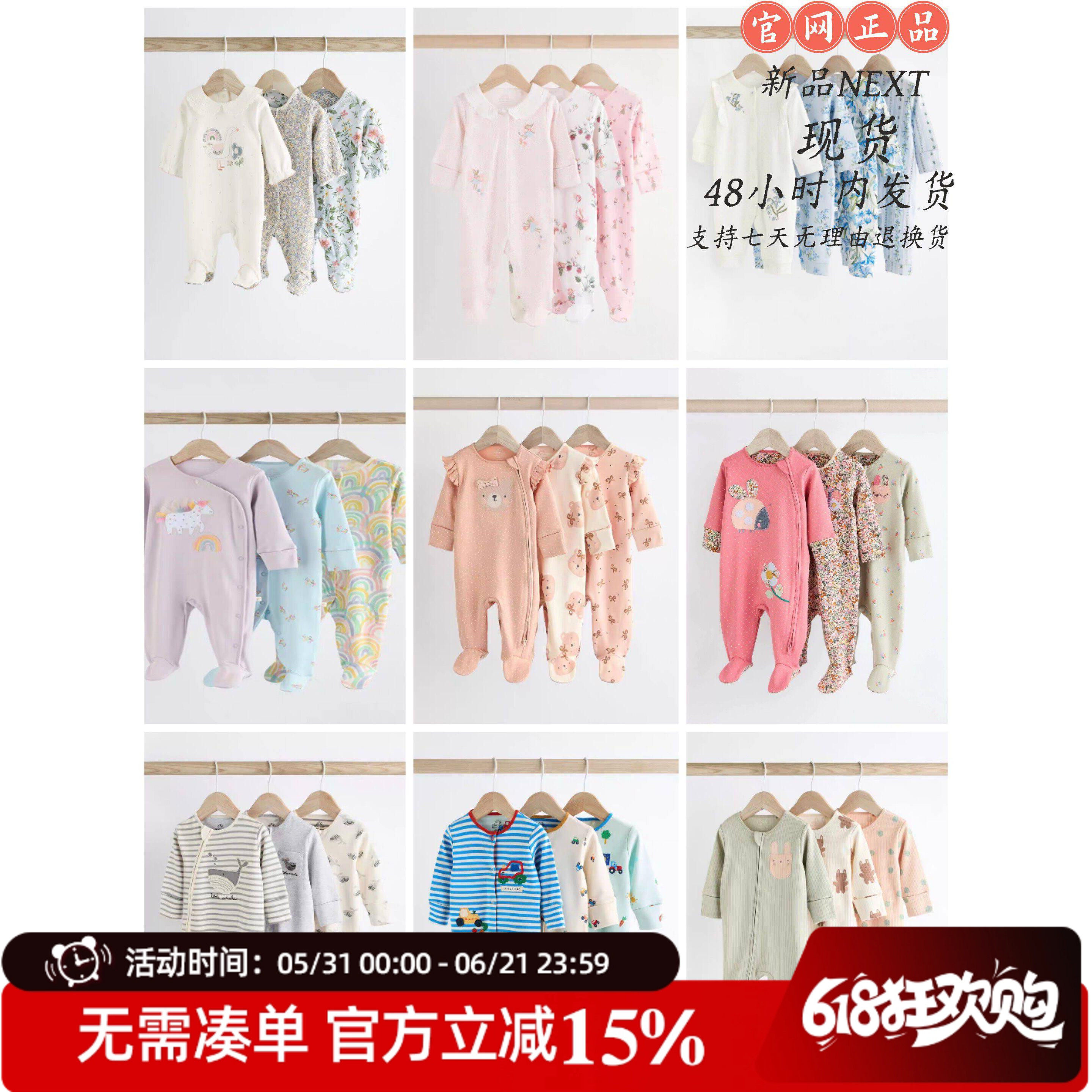 现货英国NEXT童装男女宝宝婴儿长袖纯棉包脚连体衣睡衣爬服哈衣3