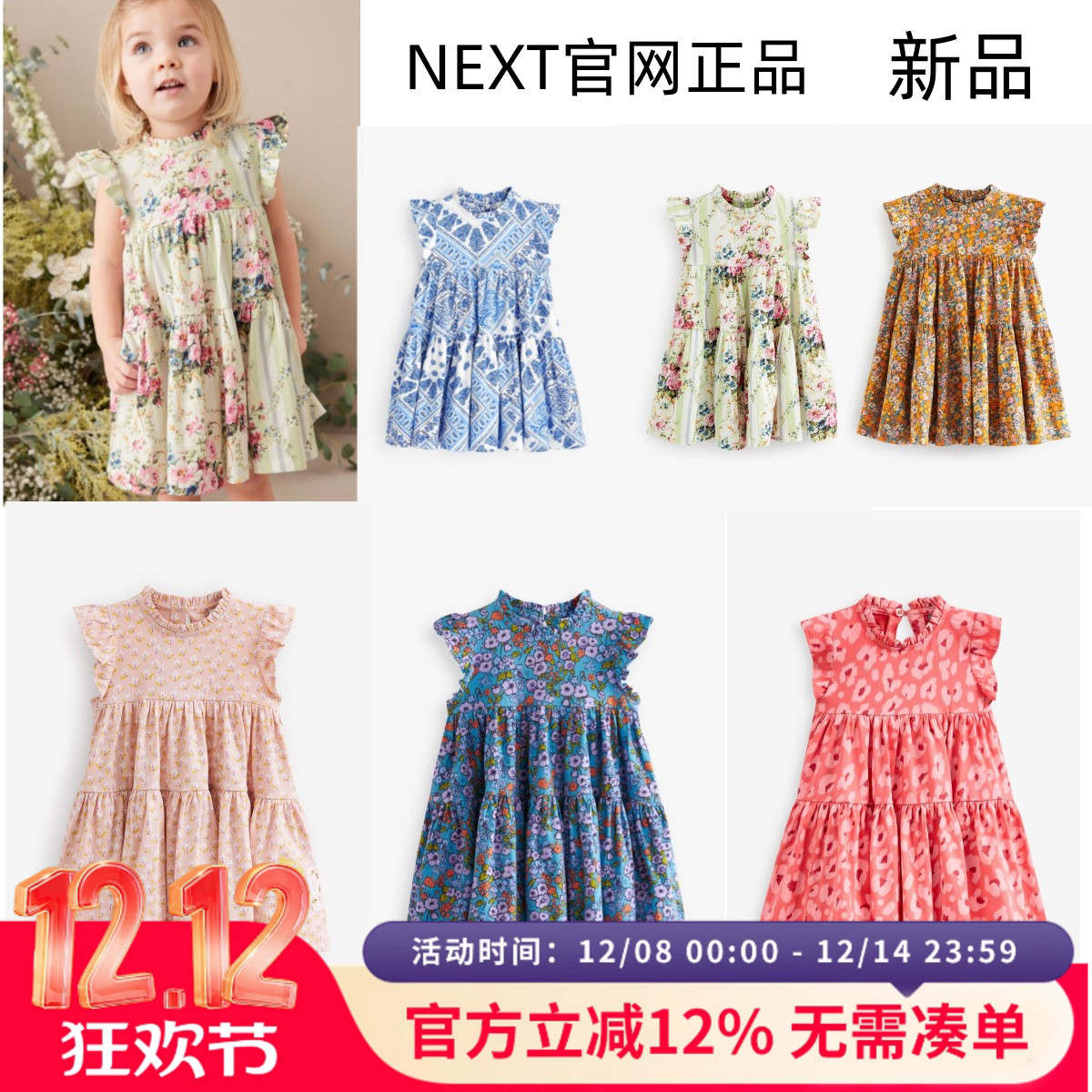 现货英国next童装女童纯棉短袖连衣裙宝宝洋气荷叶袖花朵百褶裙子