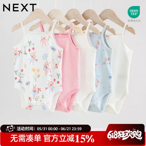 NEXT夏季纯棉女婴吊带包屁衣