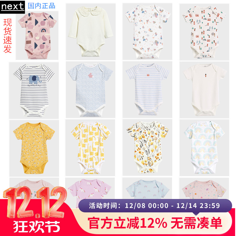现货拆单英国NEXT新生儿男女宝宝纯棉短袖半无袖背心包屁三角哈衣