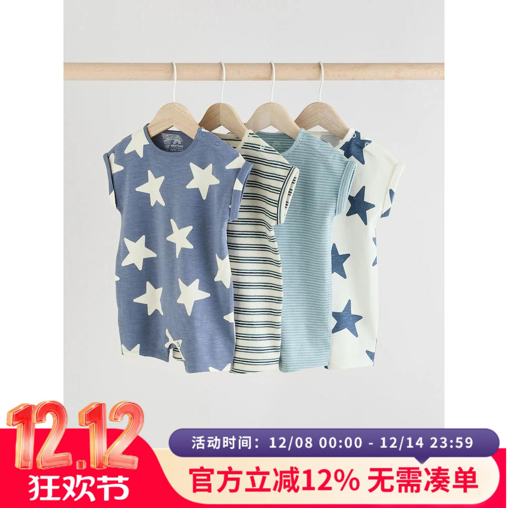 现货英国Next婴儿25春夏新款纯棉星星短袖连体衣男宝宝连身裤爬服