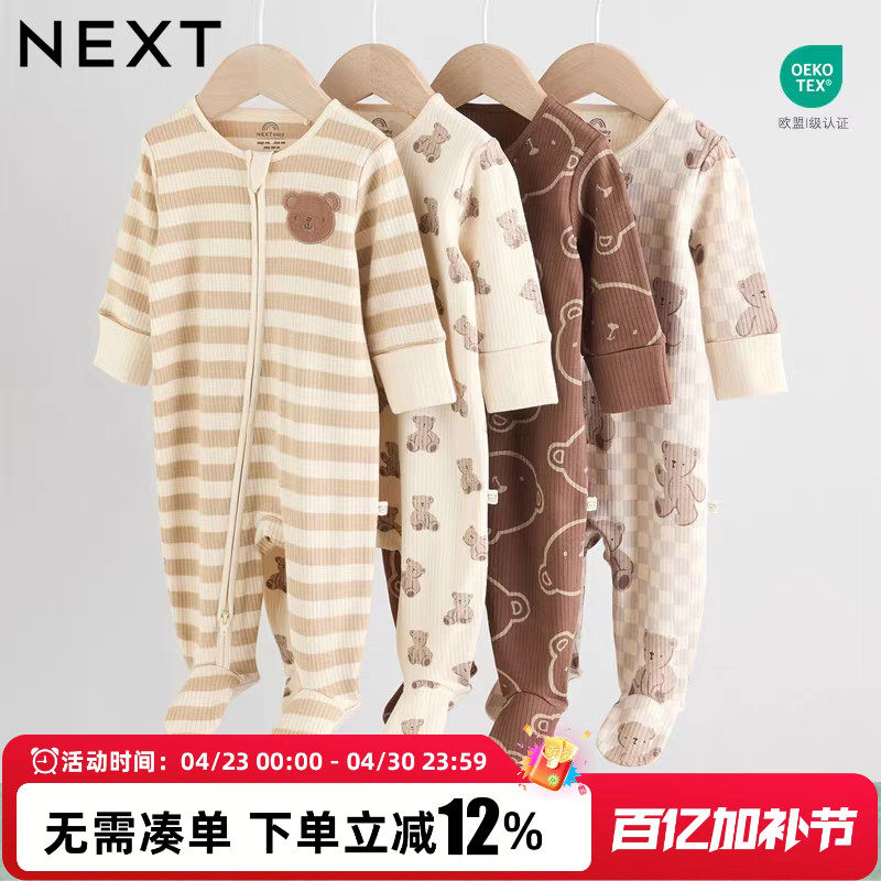 现货英国NEXT新生婴儿男女宝宝纯棉连体衣打底哈衣泰迪熊仔爬服